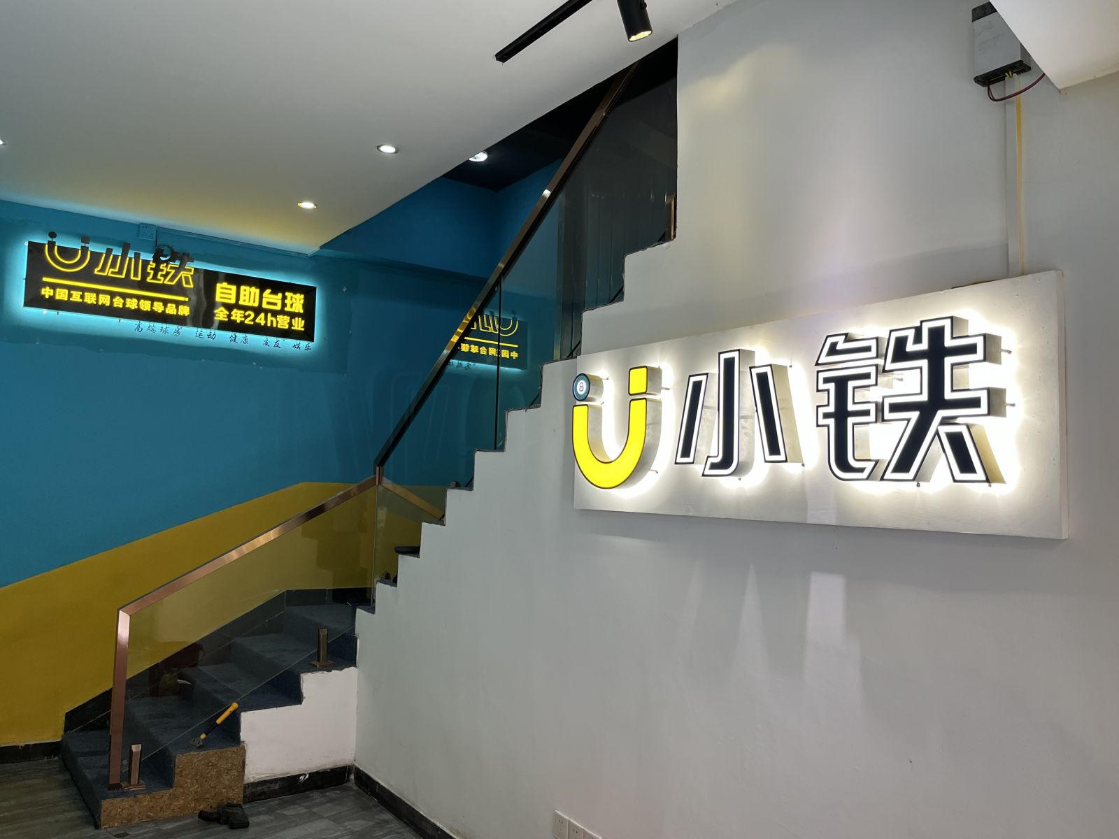 自助台球厅系统多少钱