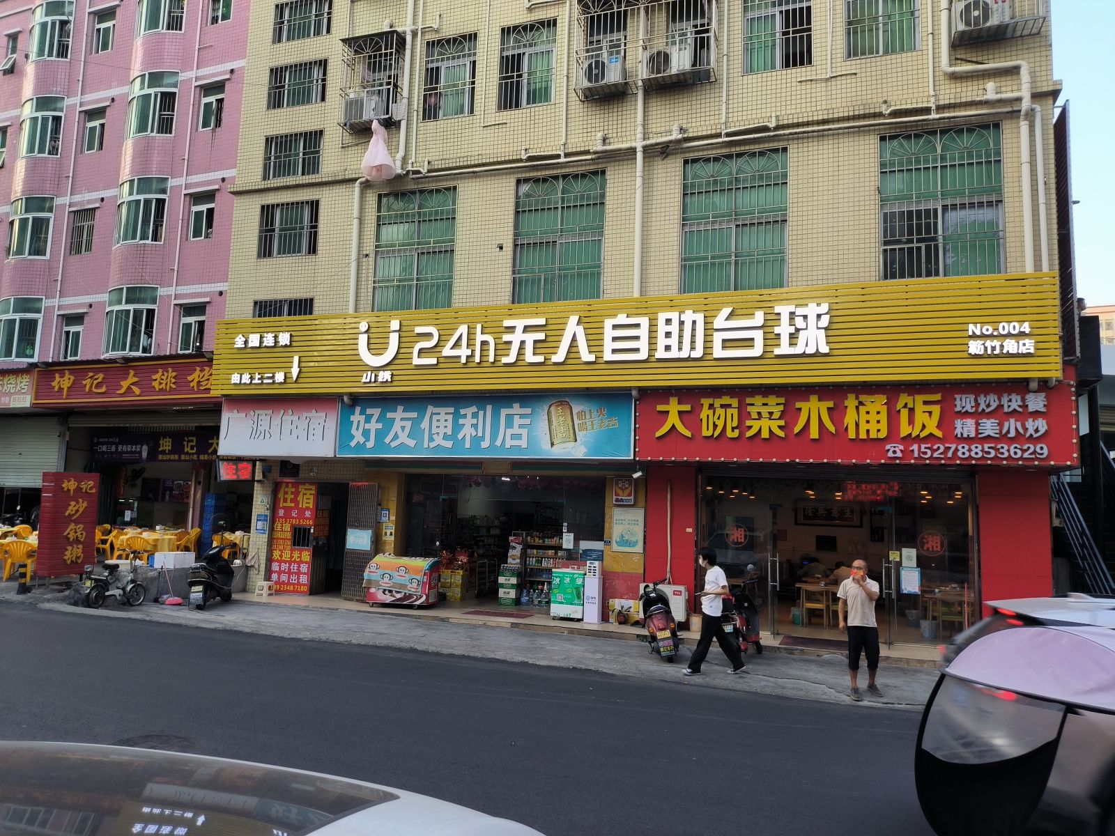 自助台球室多少钱