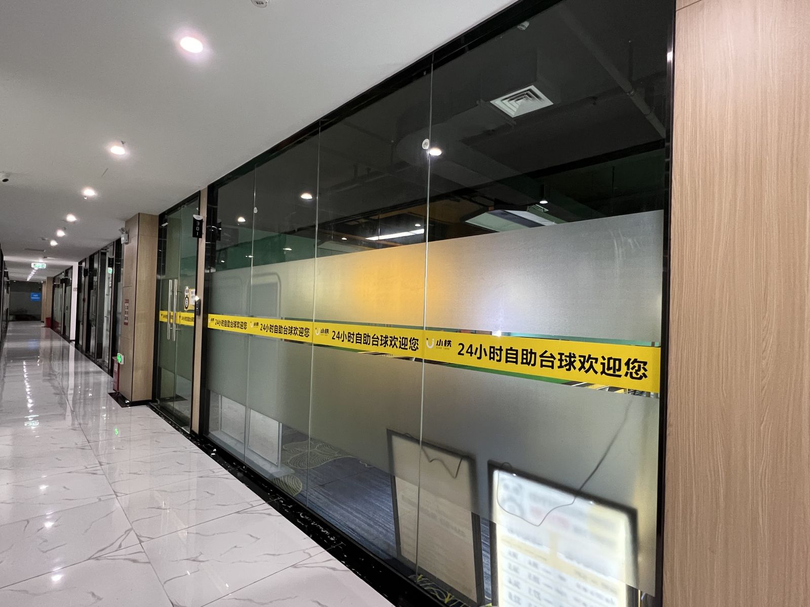 小铁自助台球：一台手机就能经营台球厅